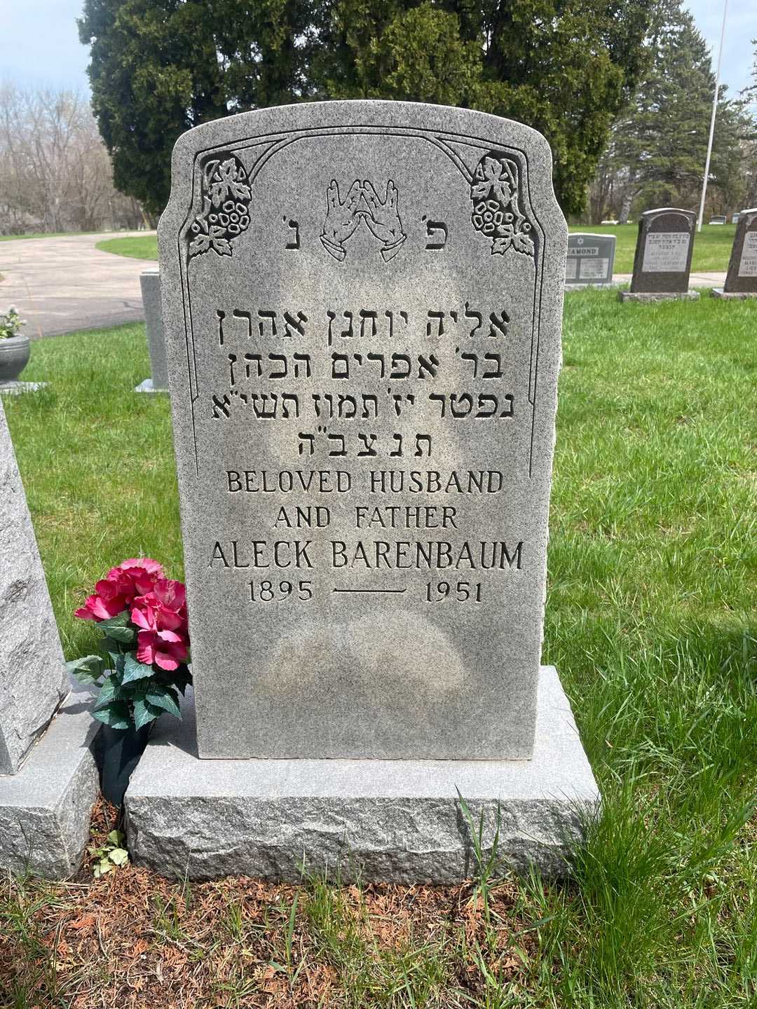 Aleck Barenbaum's grave. Photo 1