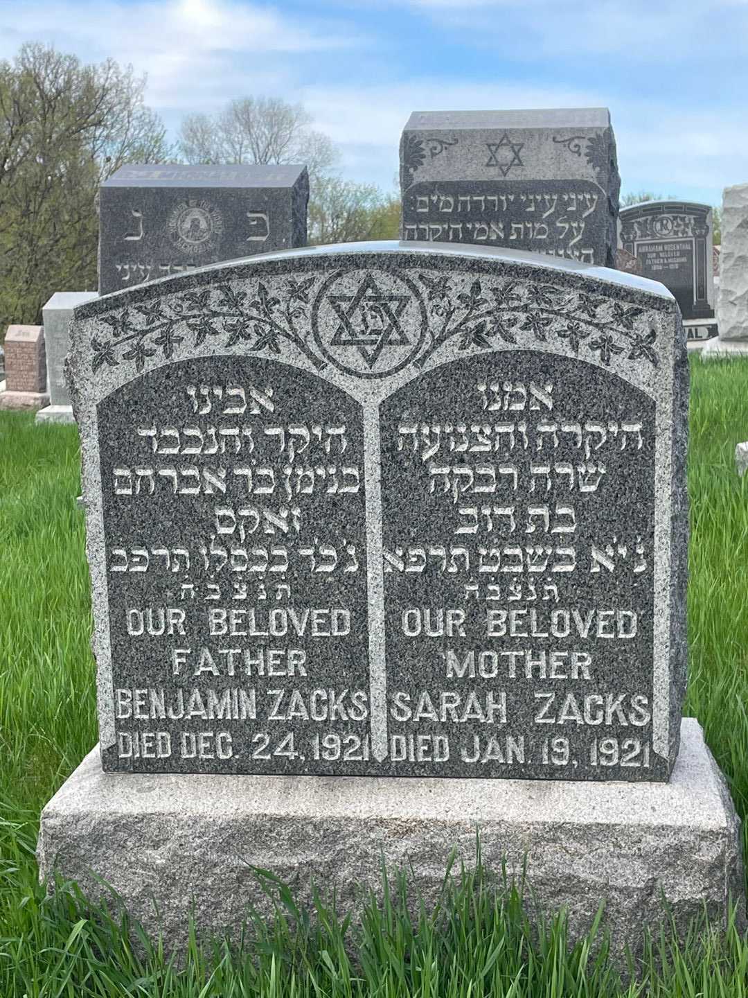 Benjamin Zacks's grave. Photo 1