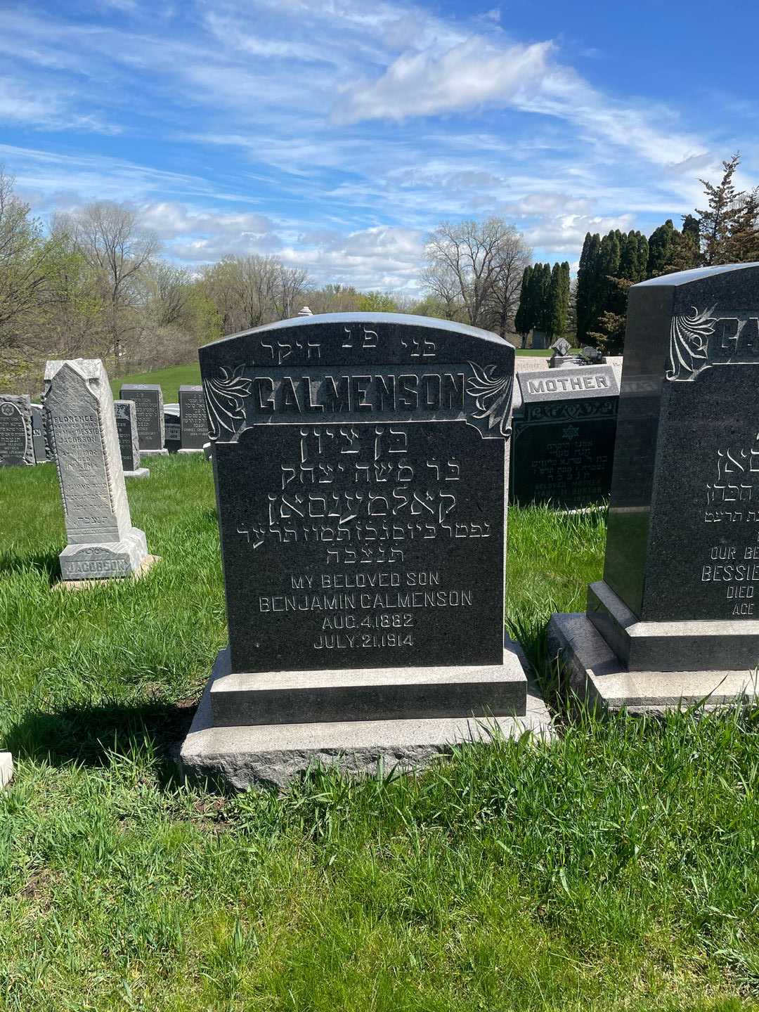 Benjamin Calmenson's grave. Photo 2