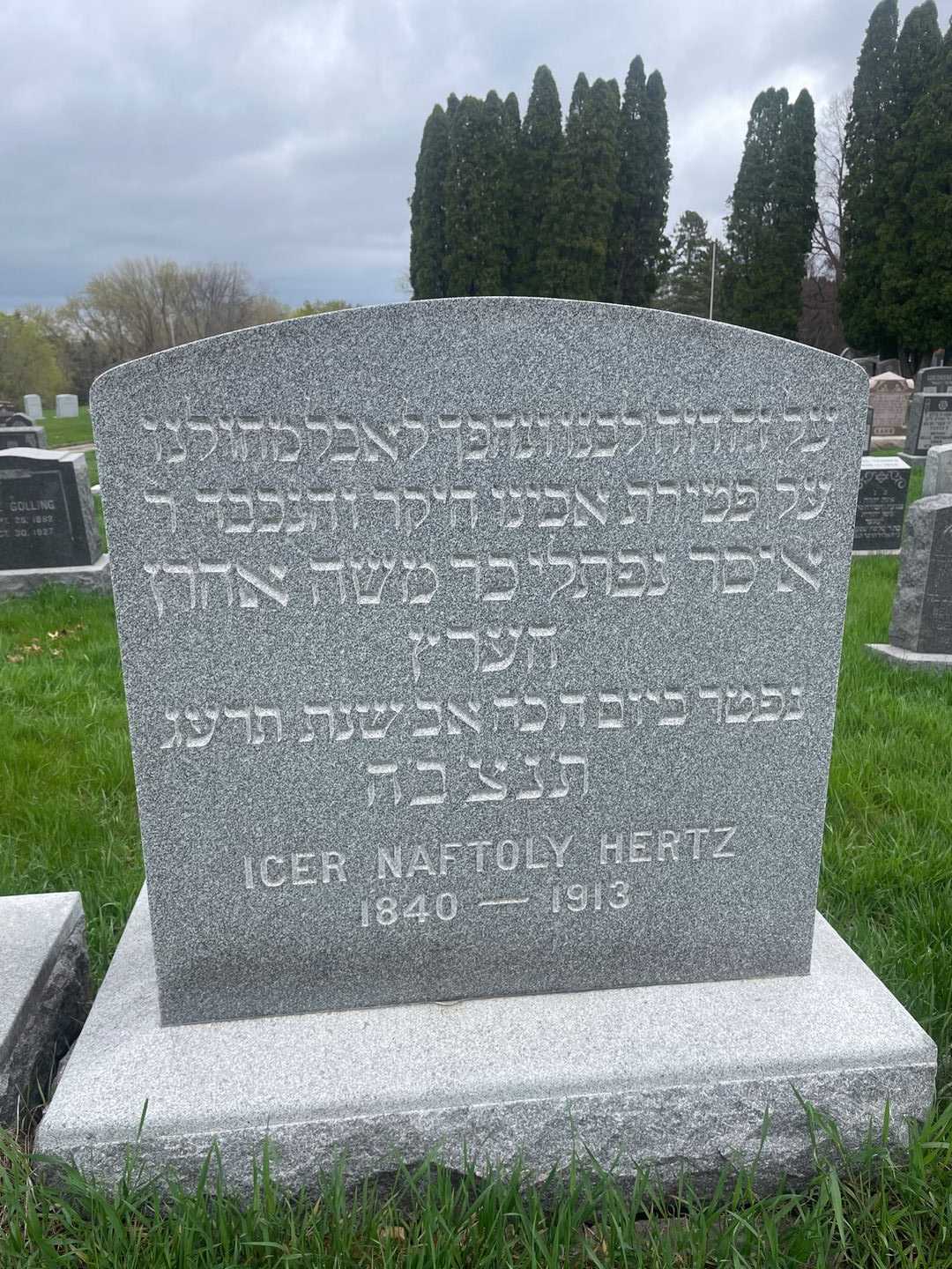 Icer Naftoly Hertz's grave. Photo 1