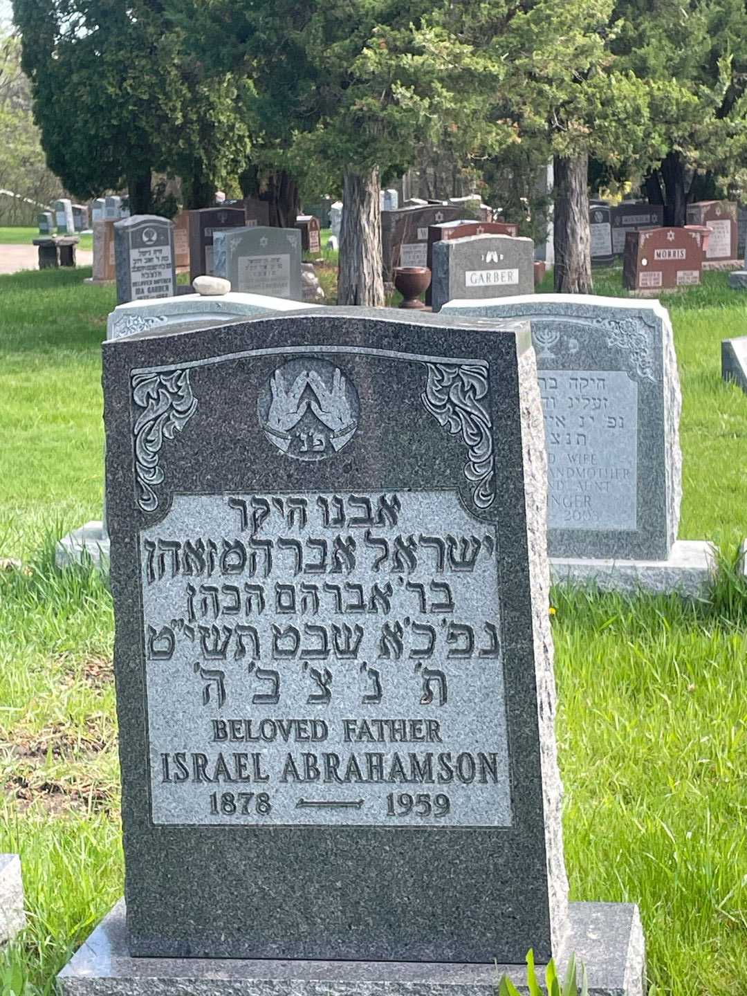 Israel Abrahamson's grave. Photo 1
