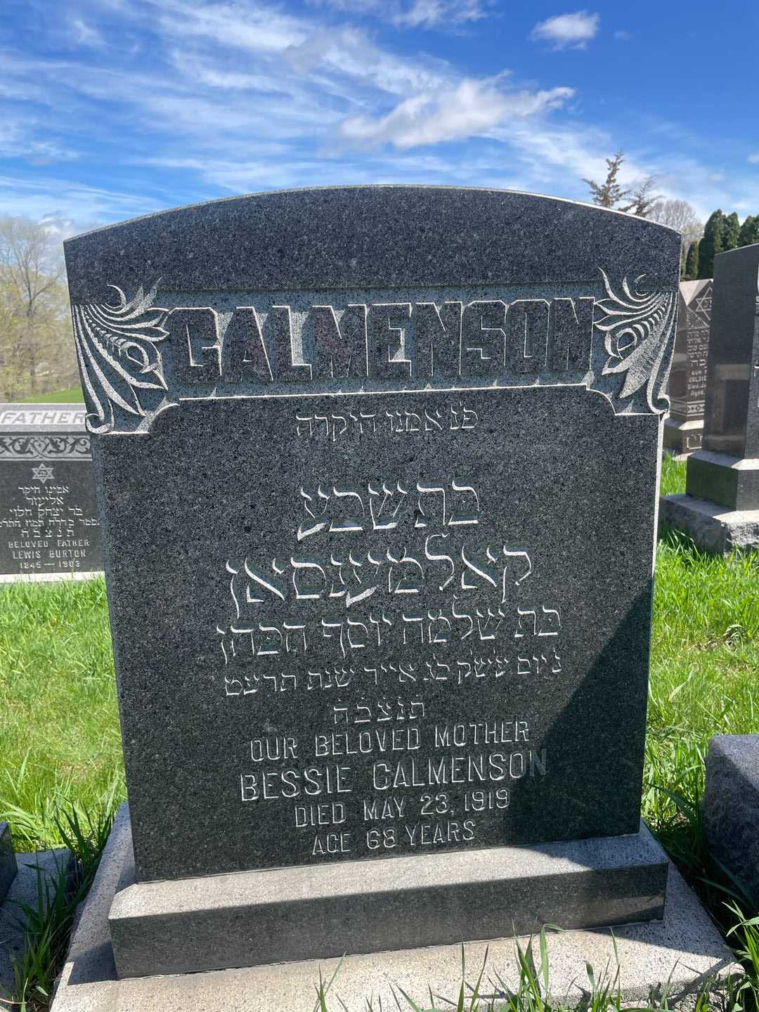 Bessie Calmenson's grave. Photo 1