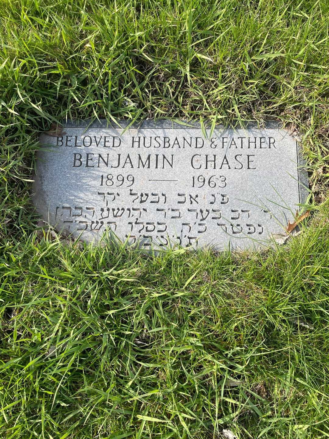 Benjamin Chase's grave. Photo 3