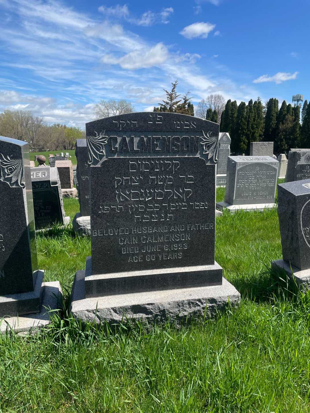 Cain Calmenson's grave. Photo 2