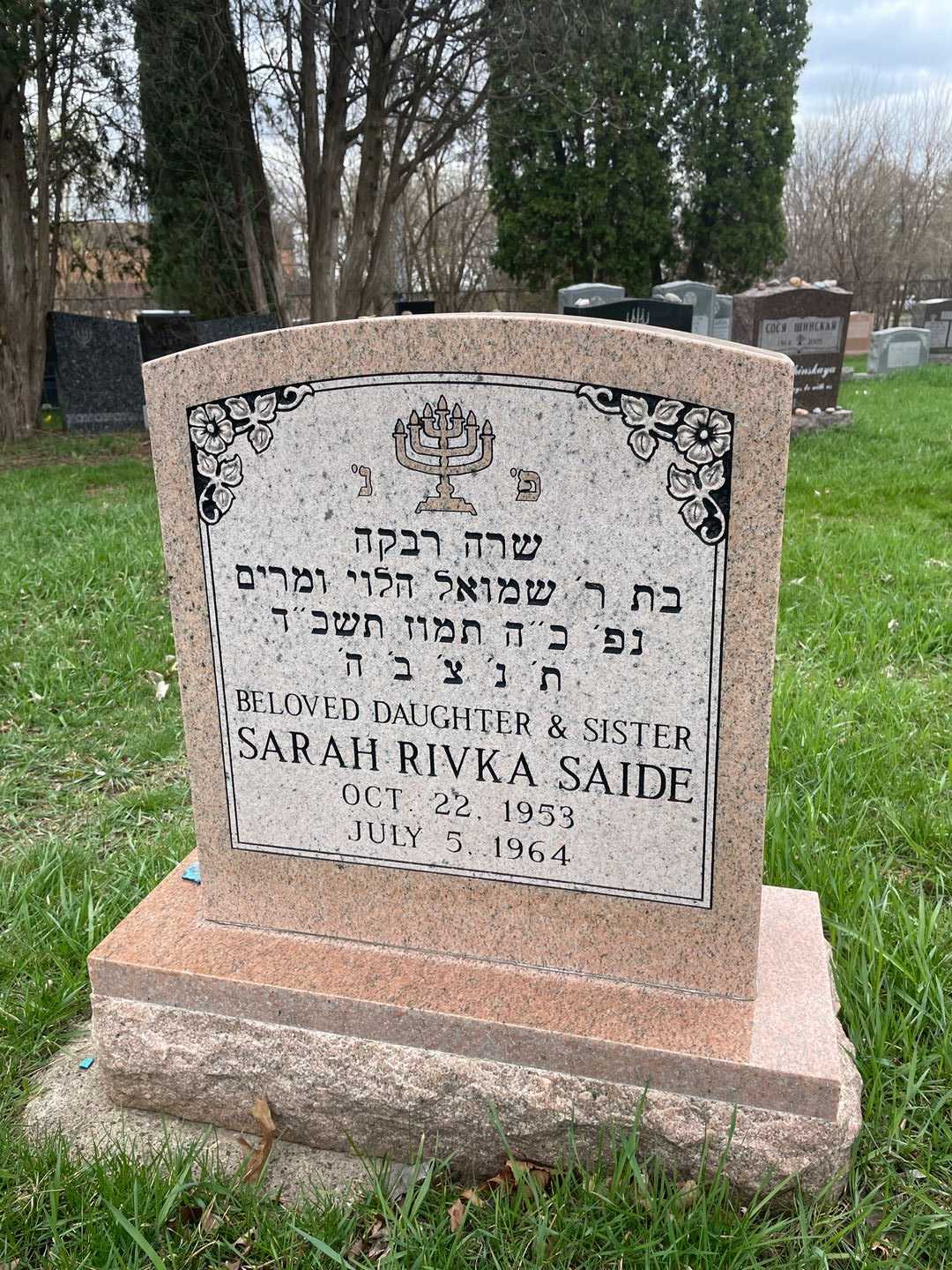 Sarah Rivka Saide's grave. Photo 1