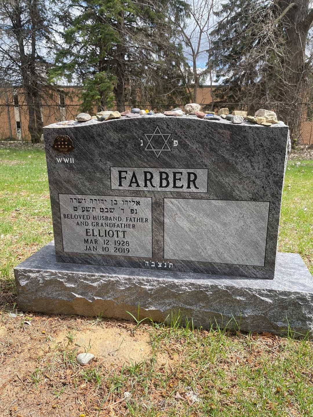 Elliott Farber's grave. Photo 1