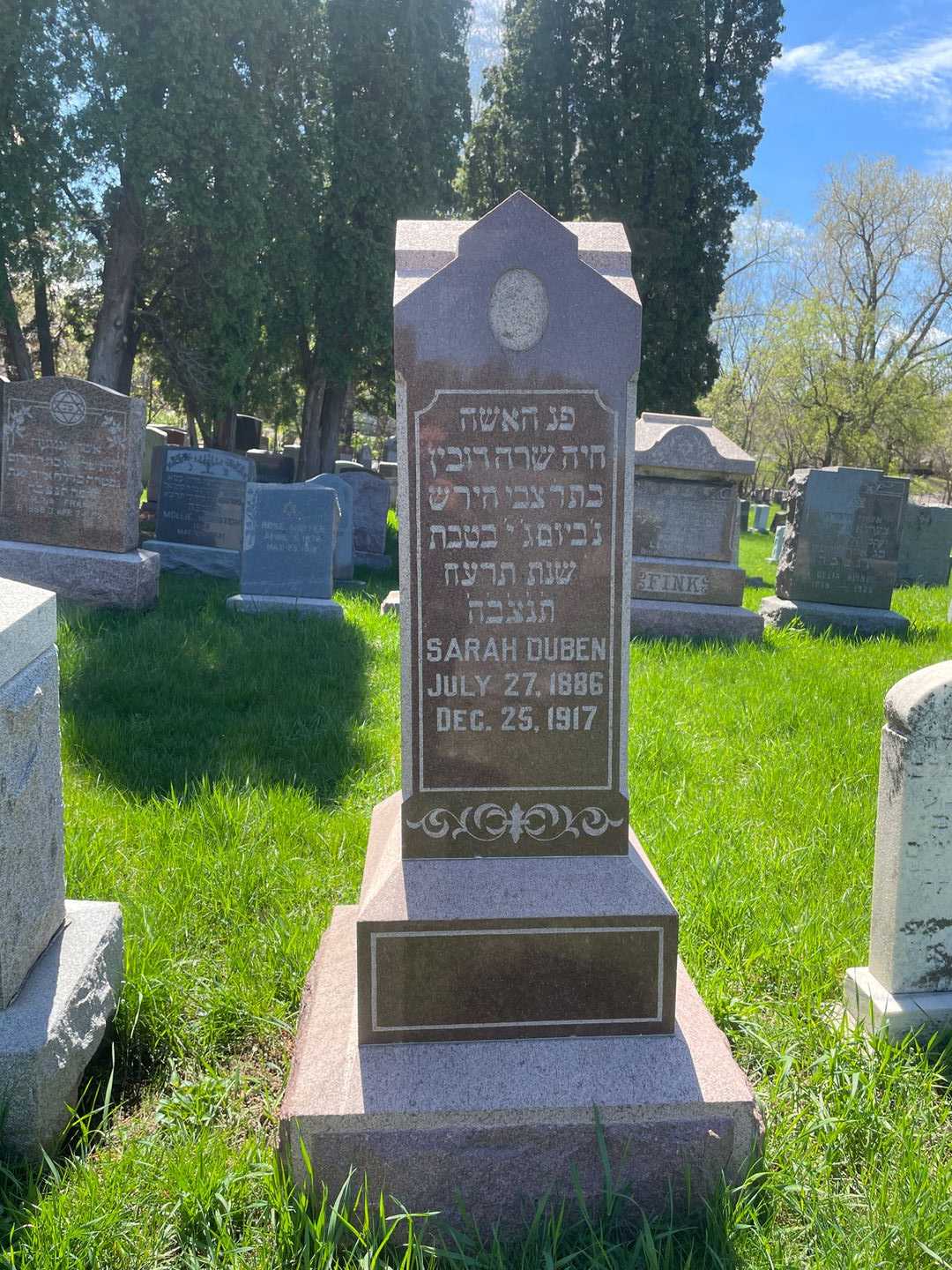 Sarah Duben's grave. Photo 1
