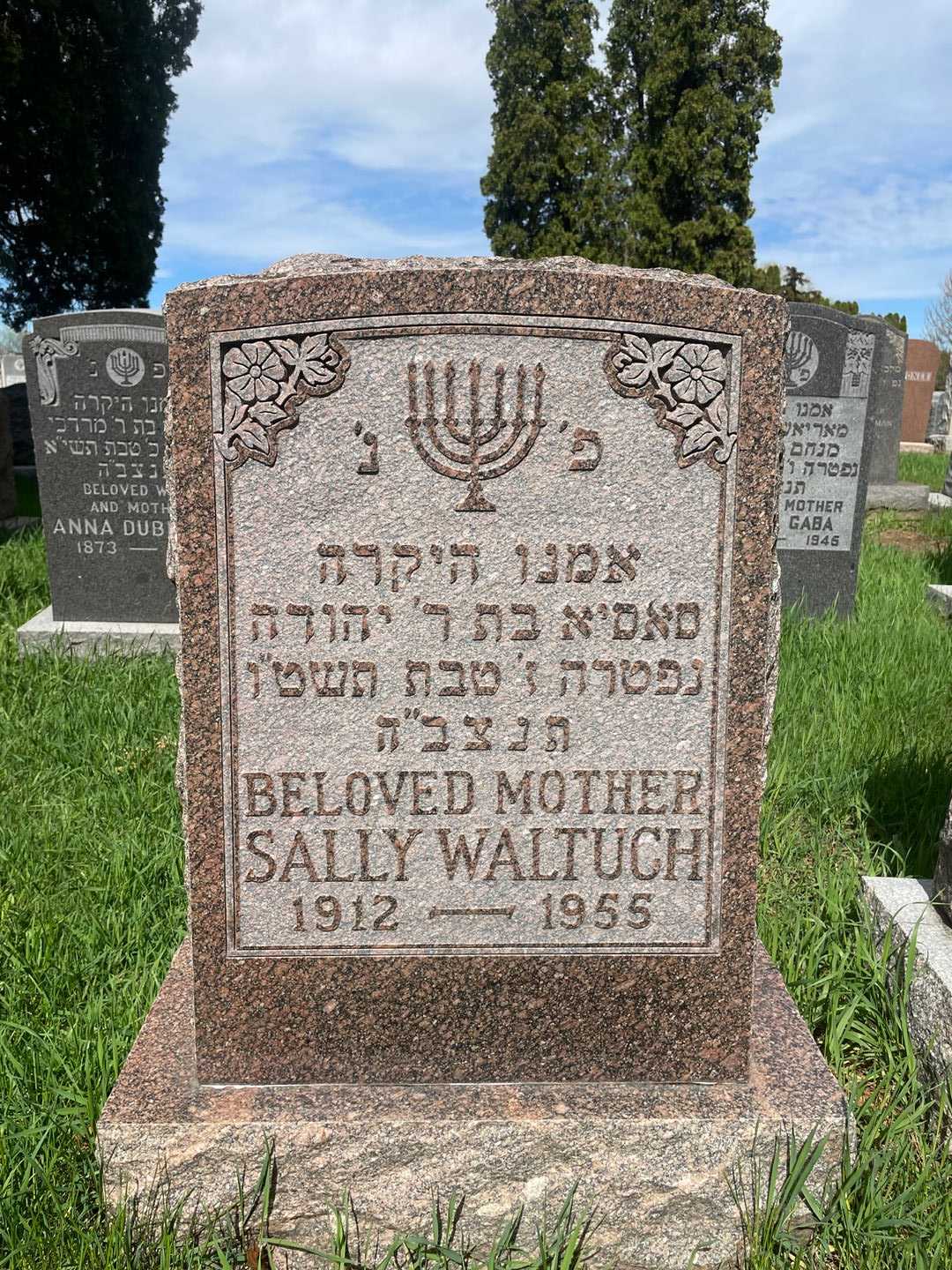 Sally Waltuch's grave. Photo 1