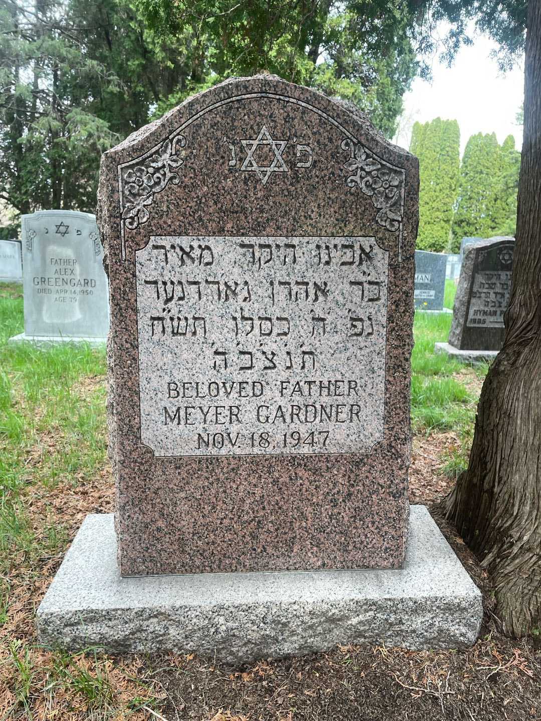 Meyer Gardner's grave. Photo 1