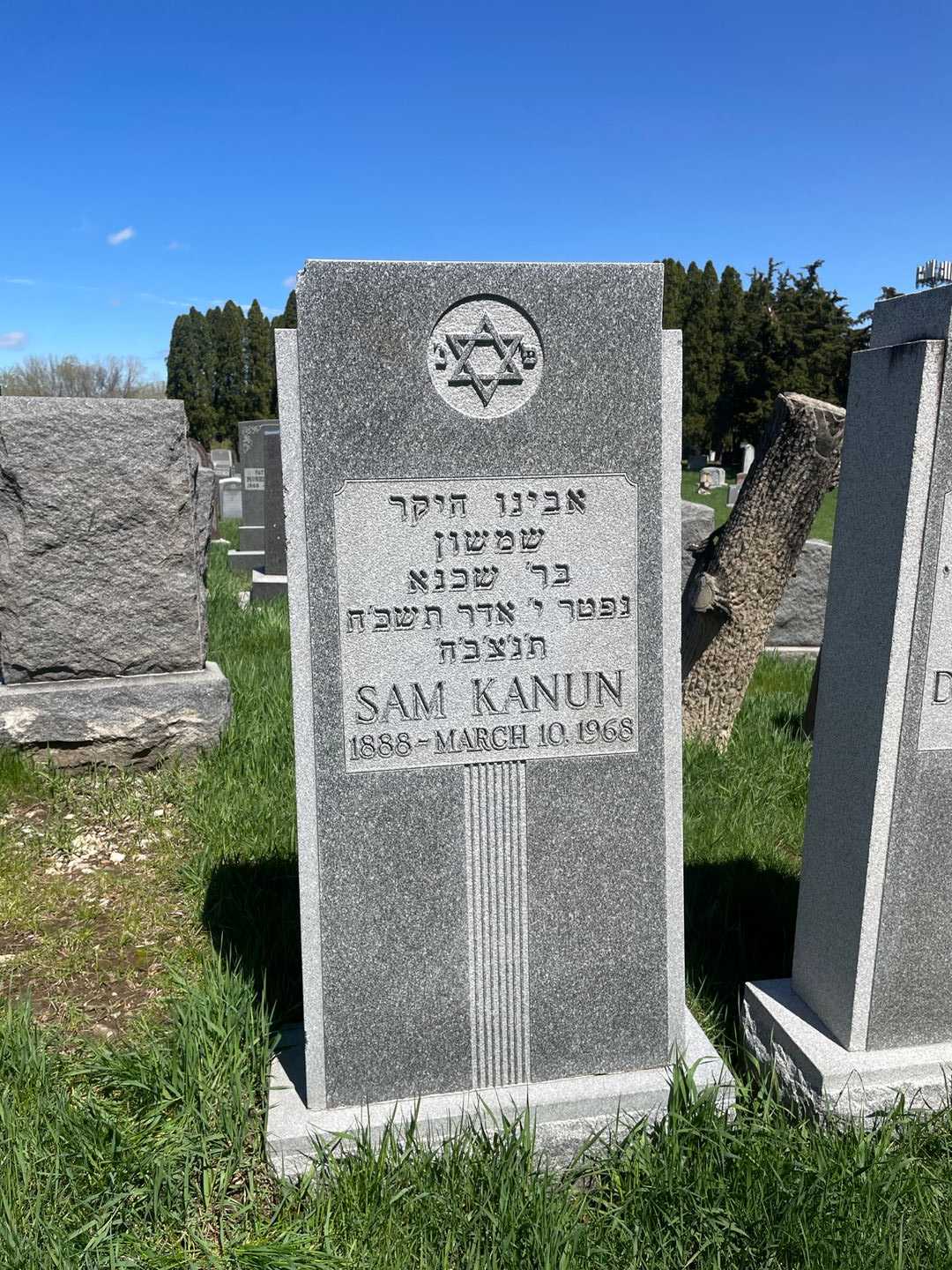 Sam Kanun's grave. Photo 2