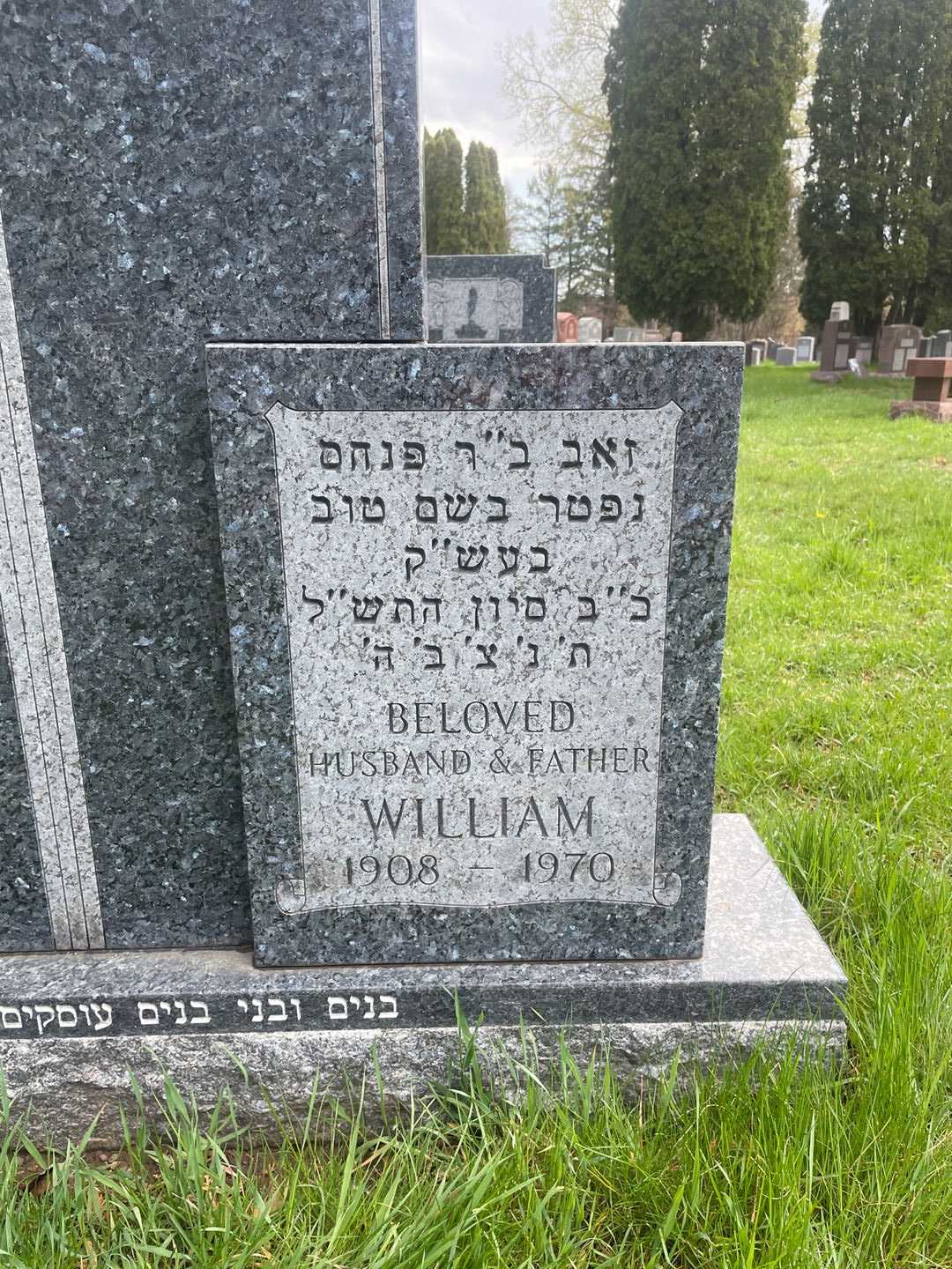 William Naiditch's grave. Photo 1
