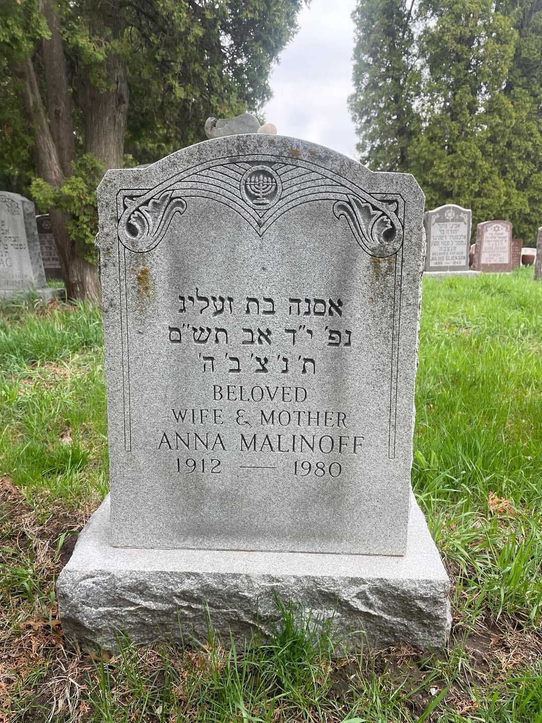 Anna Malinoff's grave. Photo 1