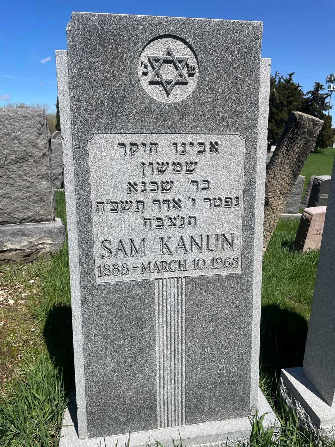 Sam Kanun's grave. Photo 1