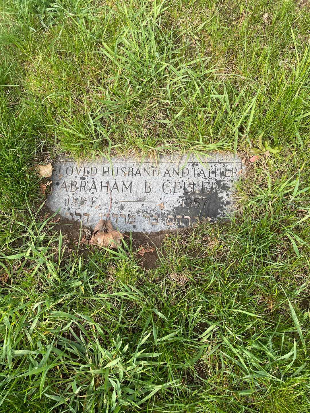 Abraham B. Geller's grave. Photo 3