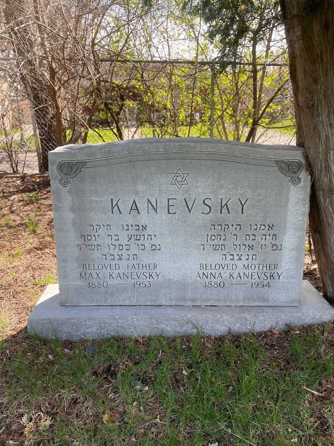 Max Kanevsky's grave. Photo 1