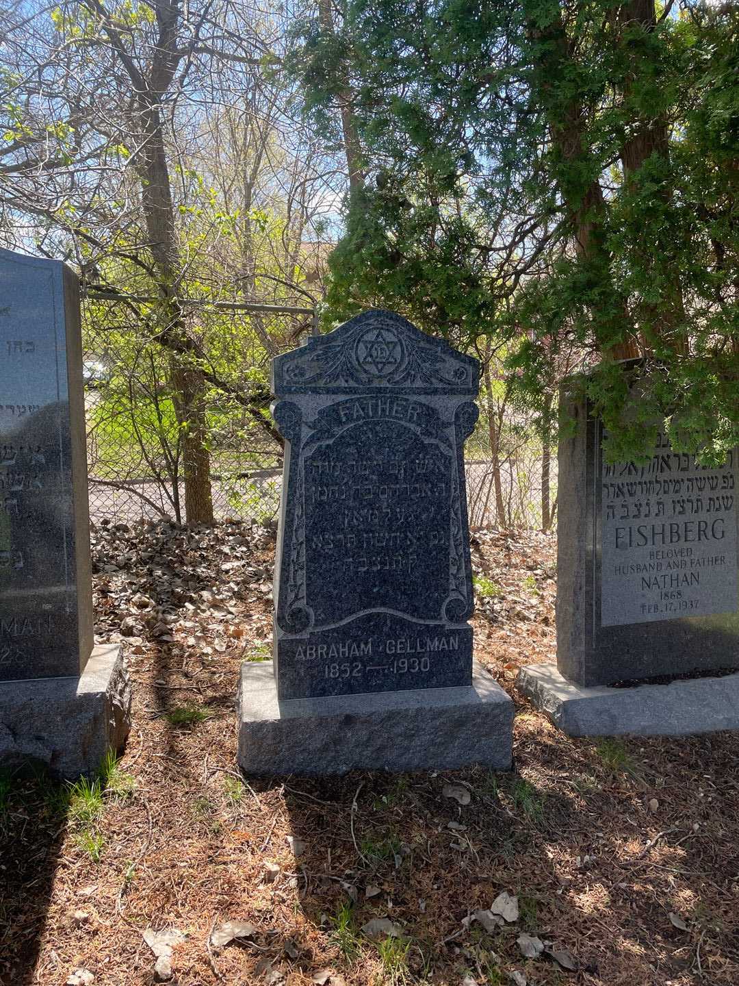 Abraham Gellman's grave. Photo 2