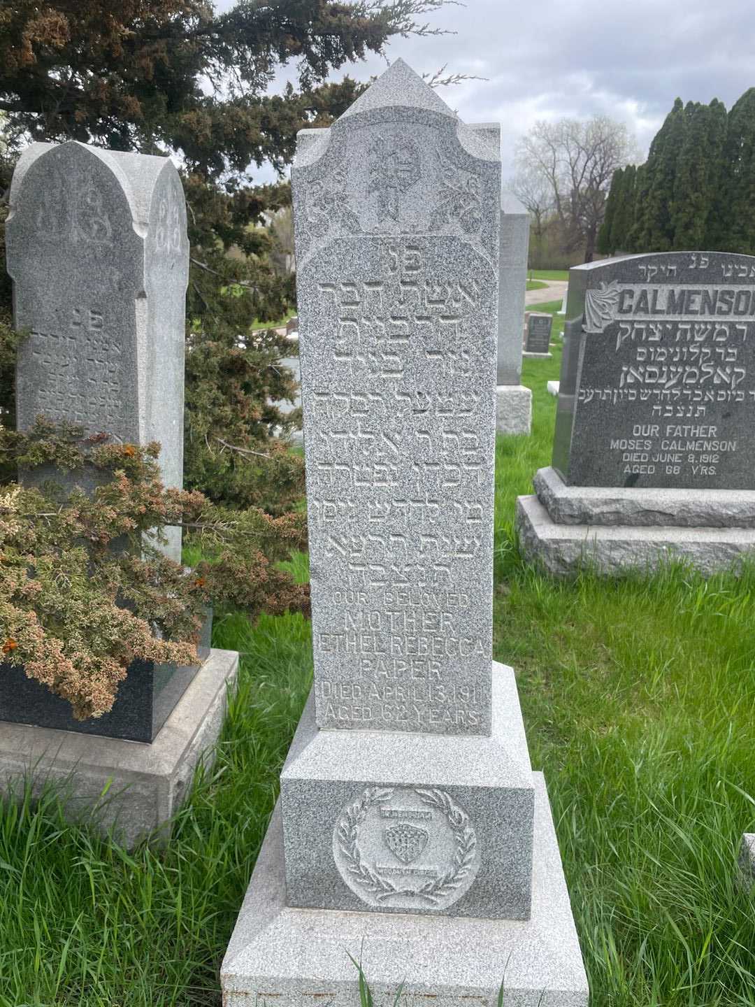 Ethel Rebecca Paper's grave. Photo 1