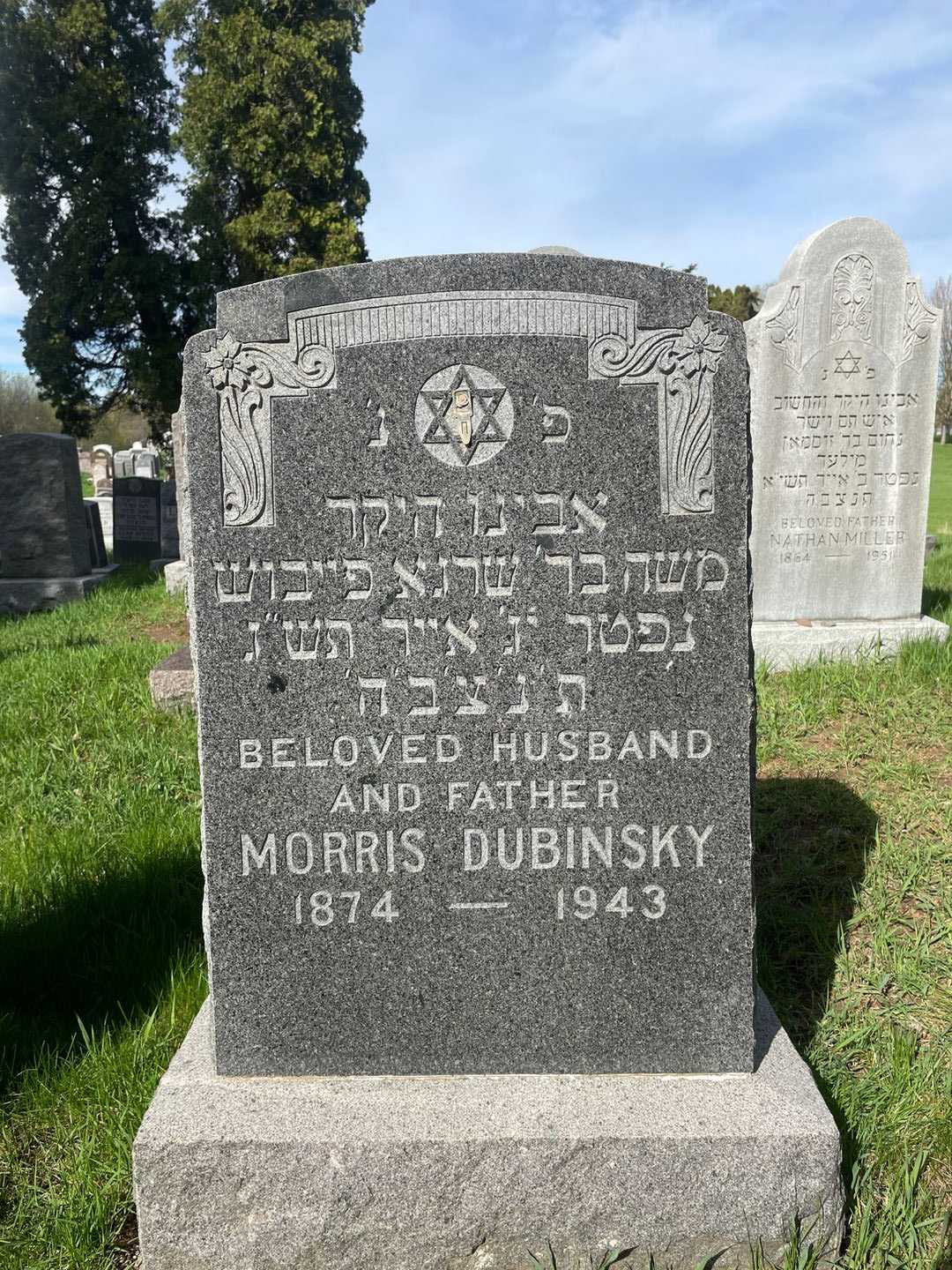 Morris Dubinsky's grave. Photo 1