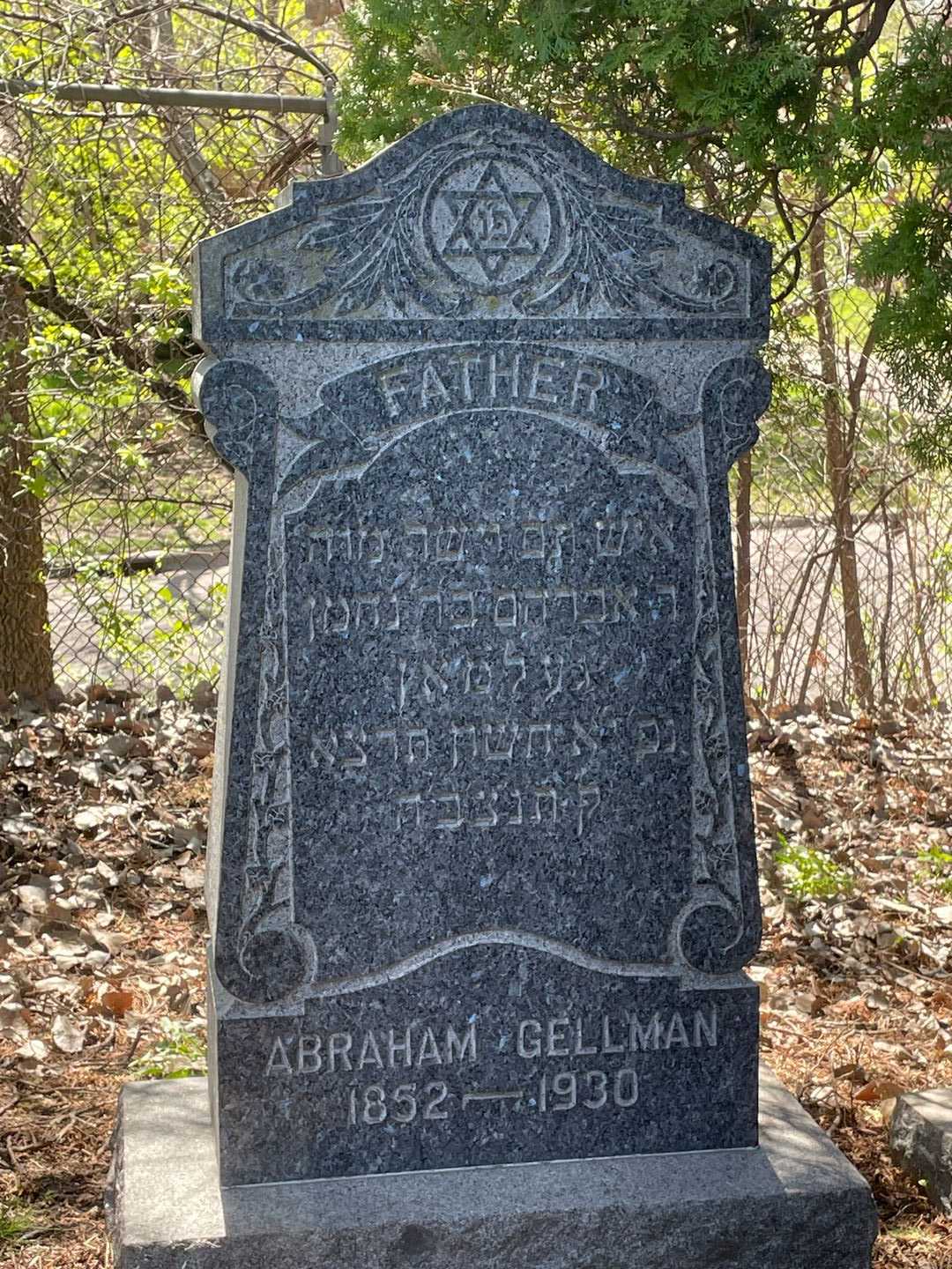 Abraham Gellman's grave. Photo 1