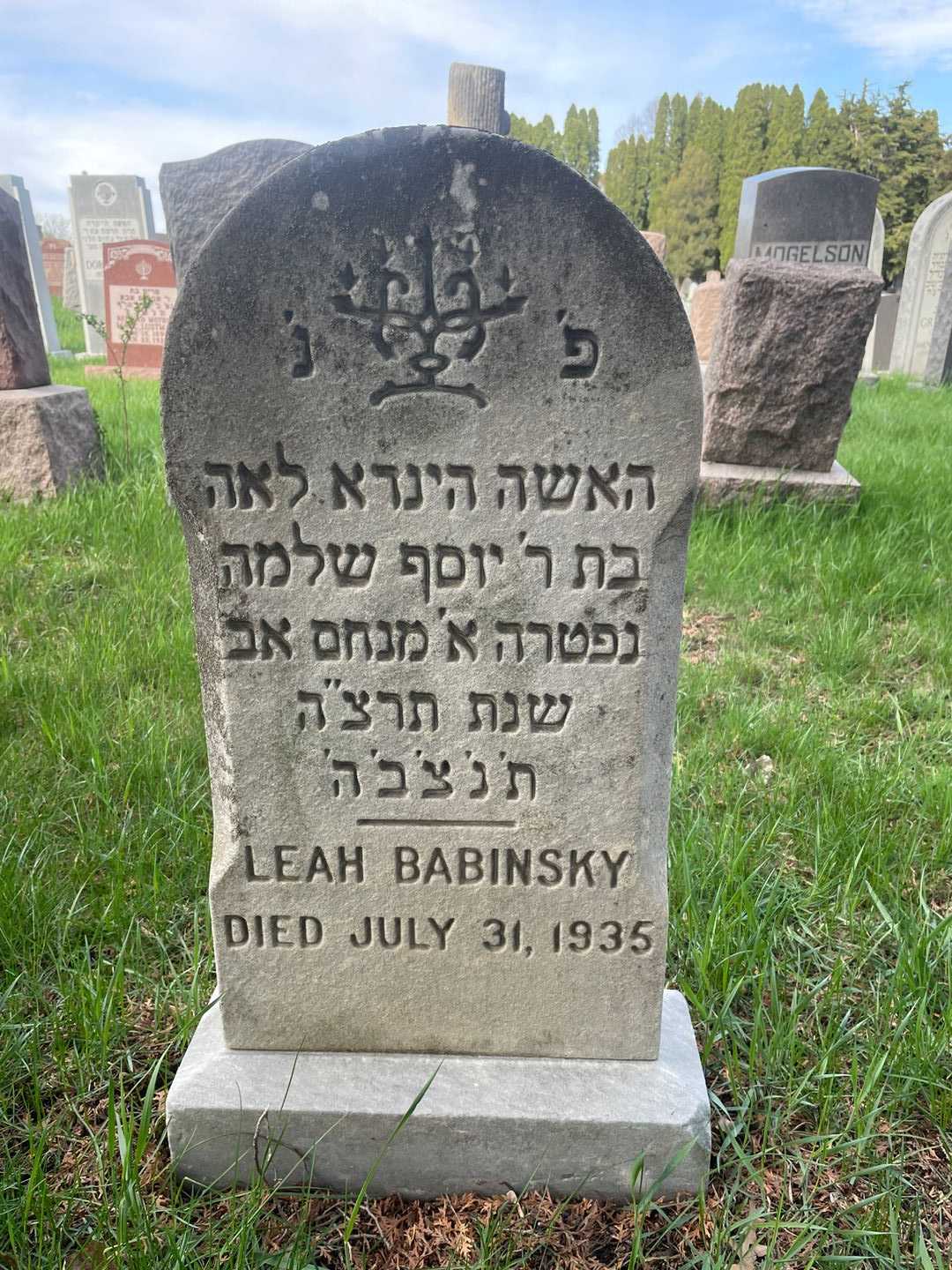 Leah Babinsky's grave. Photo 1