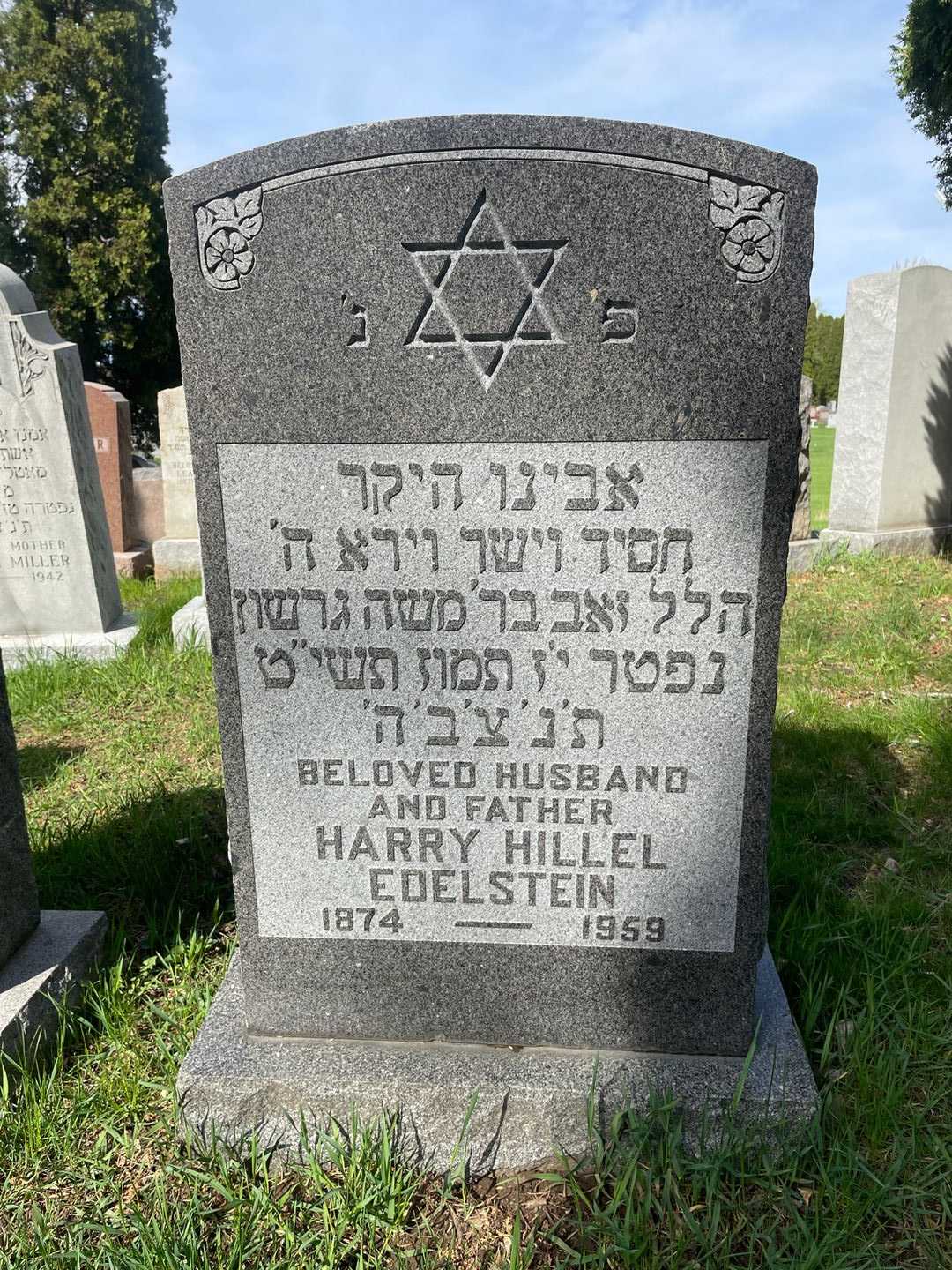 Harry Hillel Edelstein's grave. Photo 1