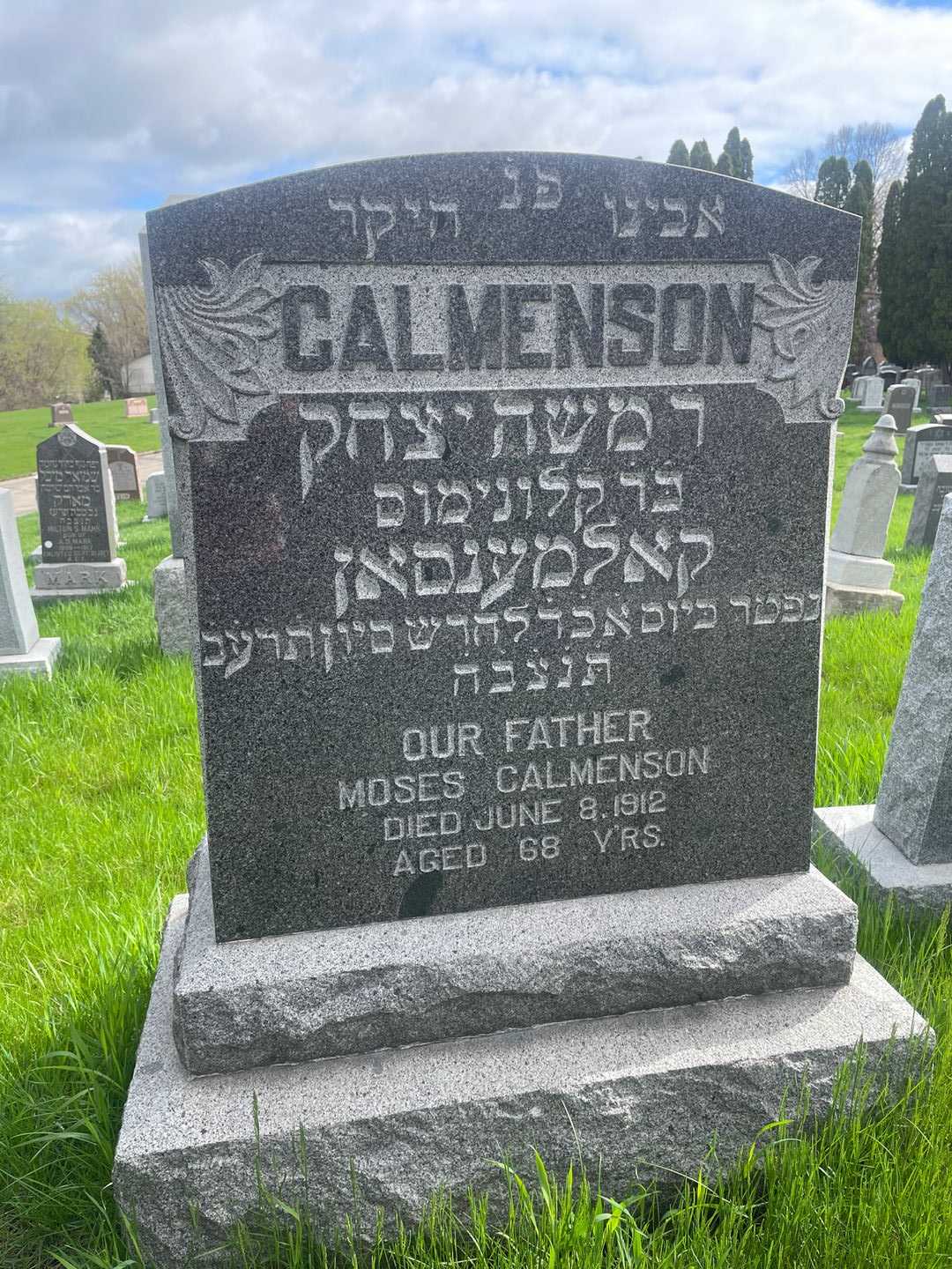 Moses Calmenson's grave. Photo 1
