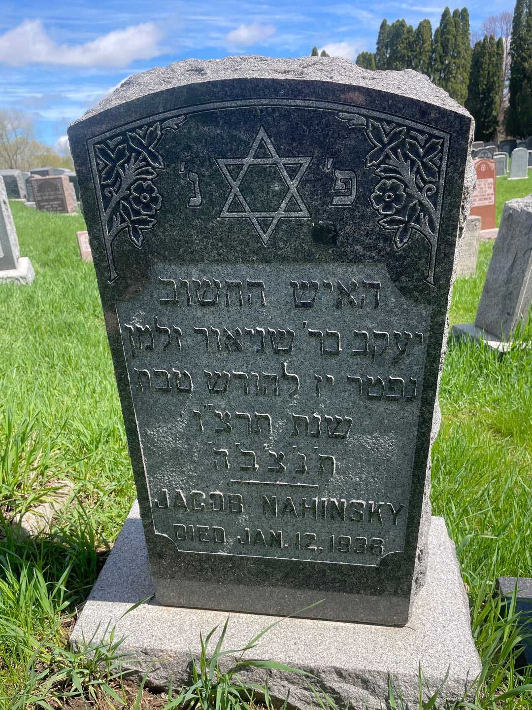 Jacob Nahinsky's grave. Photo 1