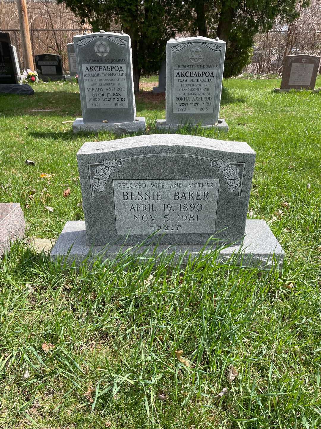 Bessie Baker's grave. Photo 1