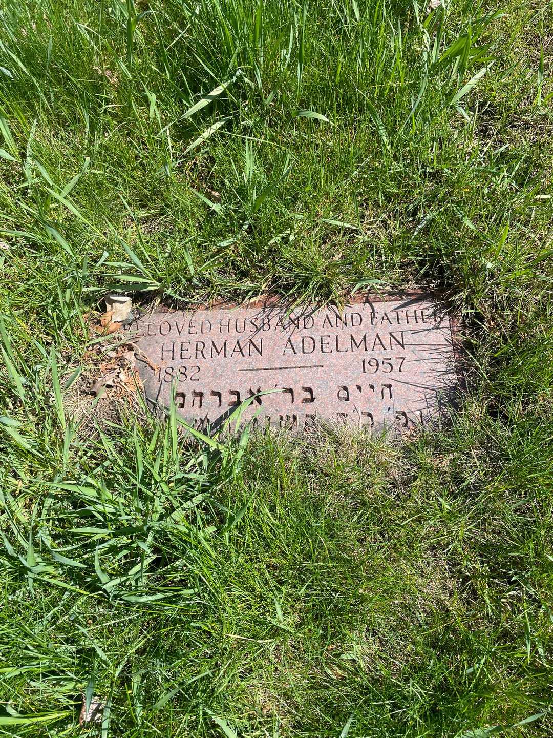 Herman Adelman's grave. Photo 3