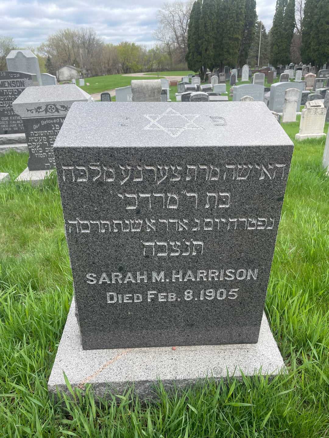 Sarah H. Harrison's grave. Photo 1
