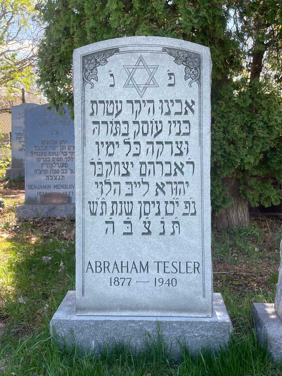 Abraham Tesler's grave. Photo 1