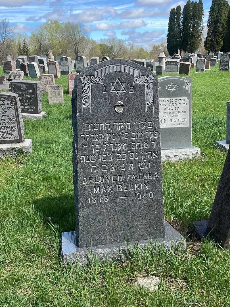 Max Belkin's grave. Photo 2
