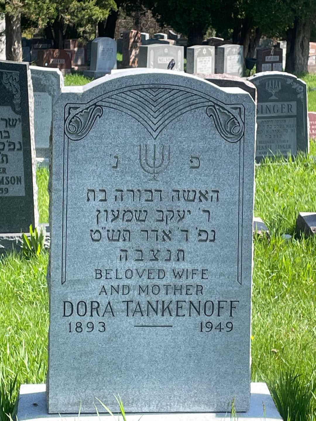 Dora Tankenoff's grave. Photo 1