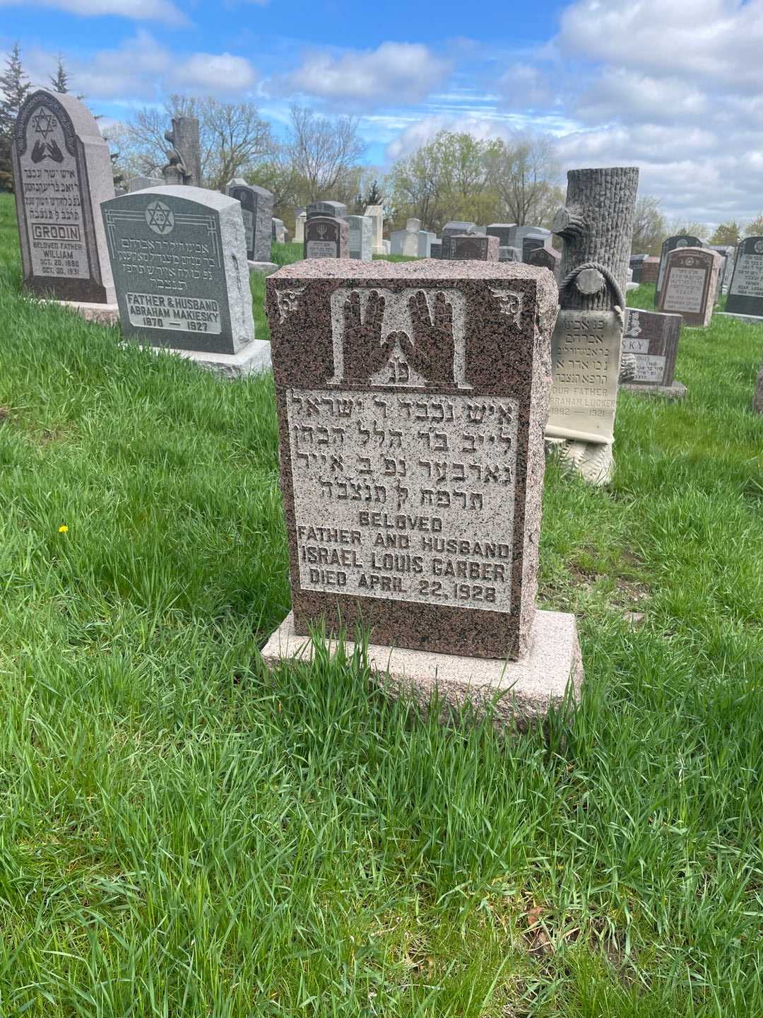 Israel Louis Garber's grave. Photo 2