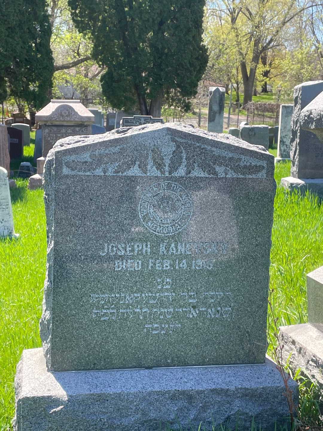 Joseph Kanevsky's grave. Photo 1