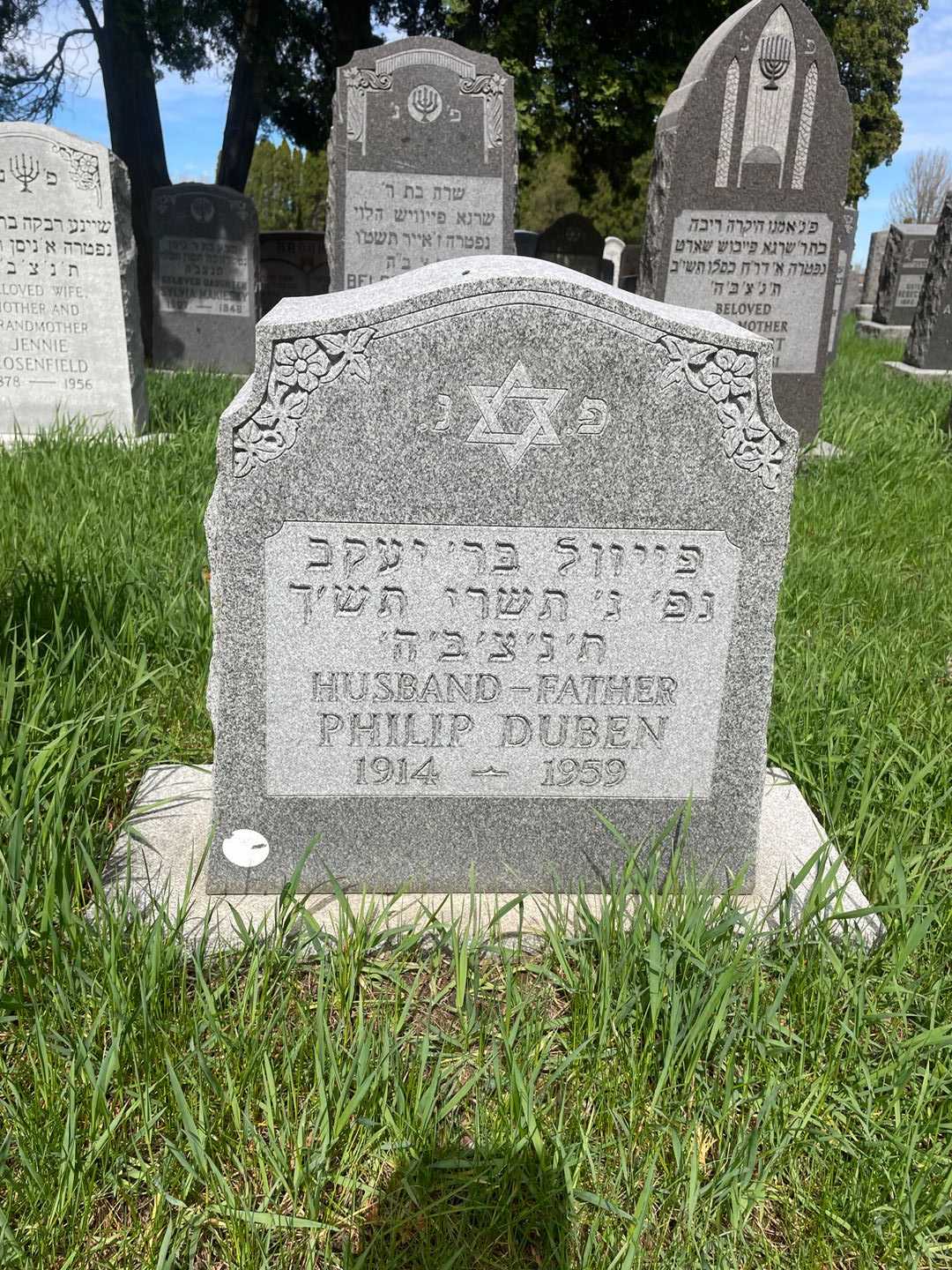 Philip Duben's grave. Photo 1