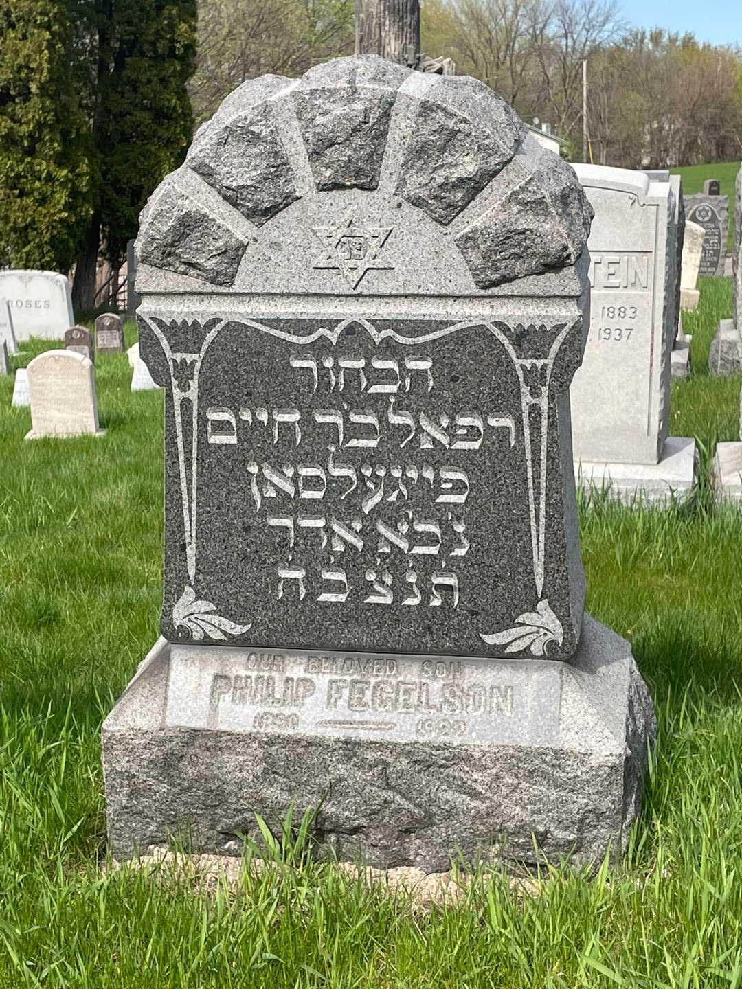 Philip Fegelson's grave. Photo 1