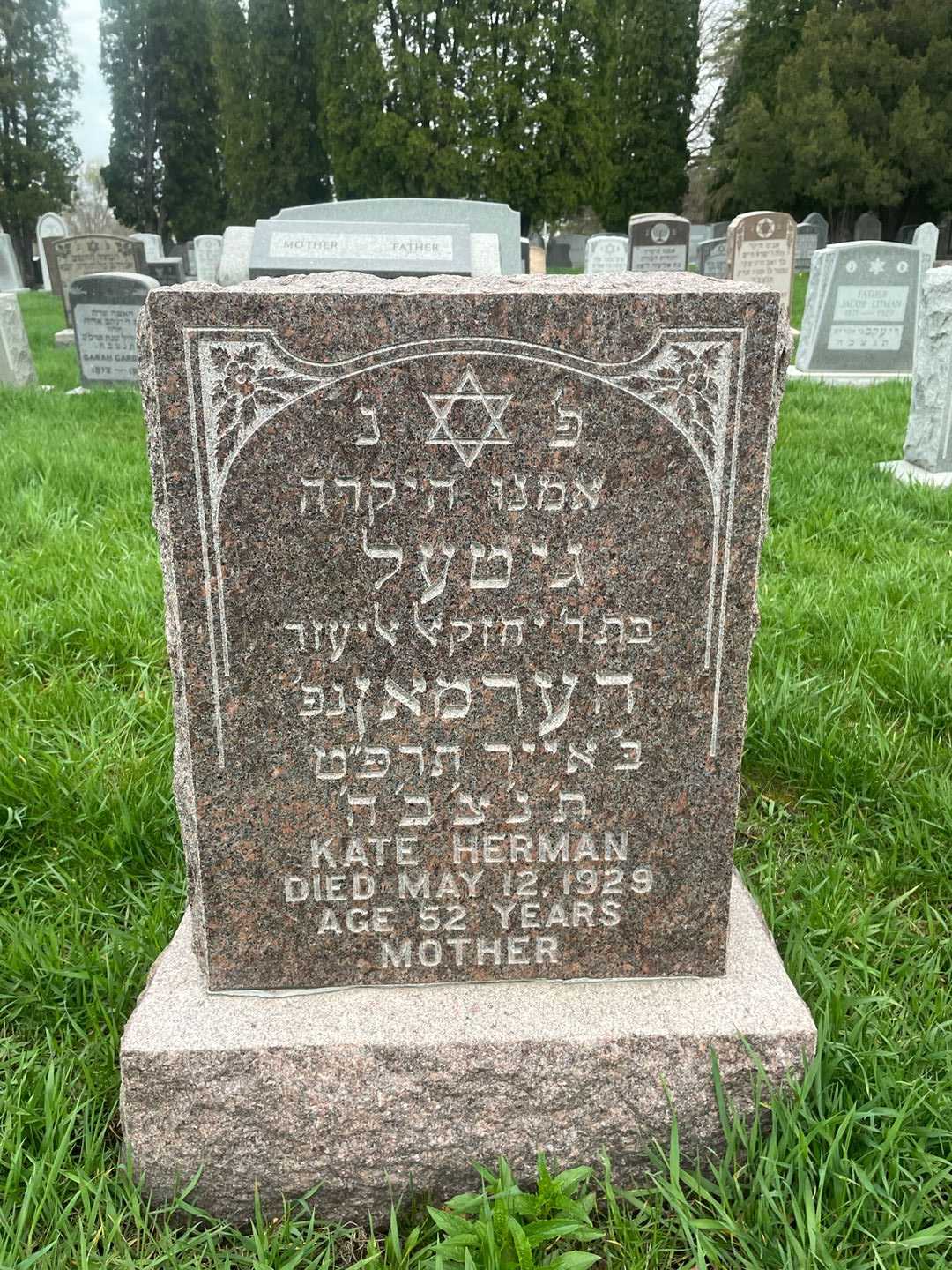 Kate Herman's grave. Photo 1