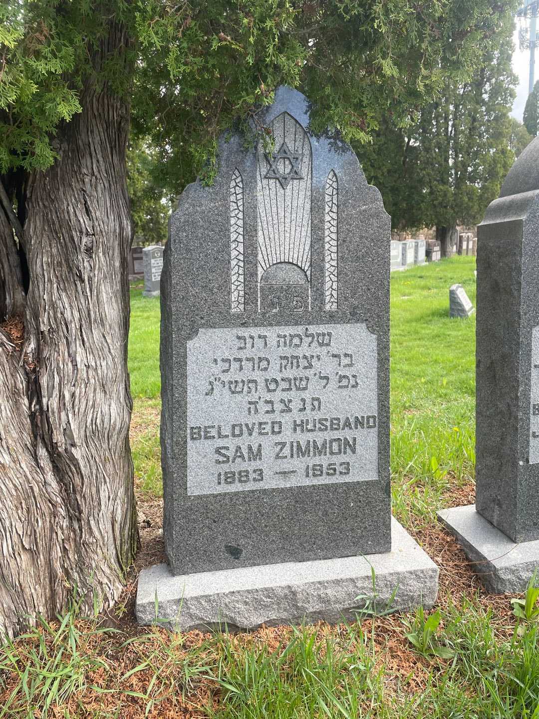 Samuel "Sam" Zimmon's grave. Photo 1