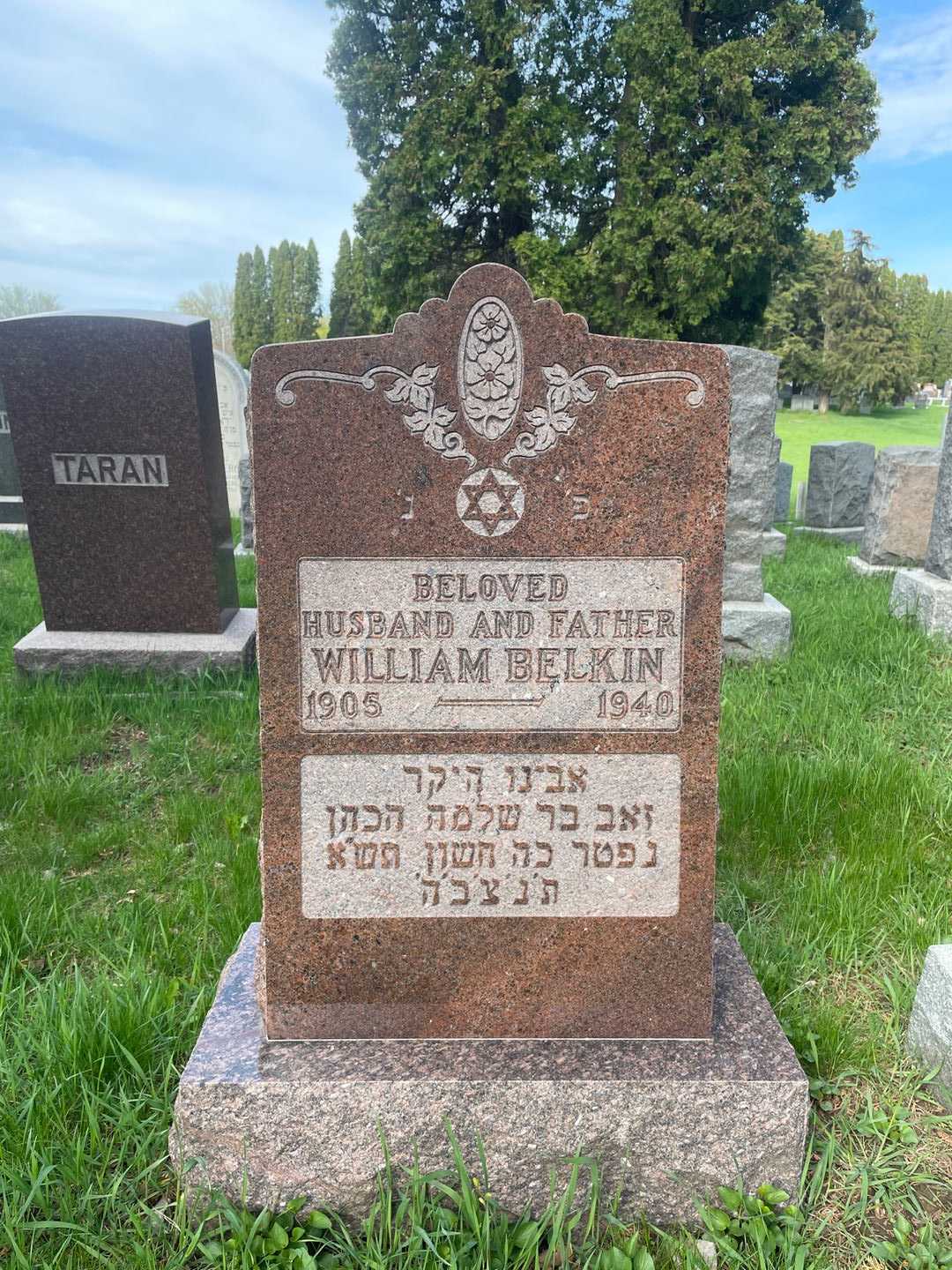 William Belkin's grave. Photo 1