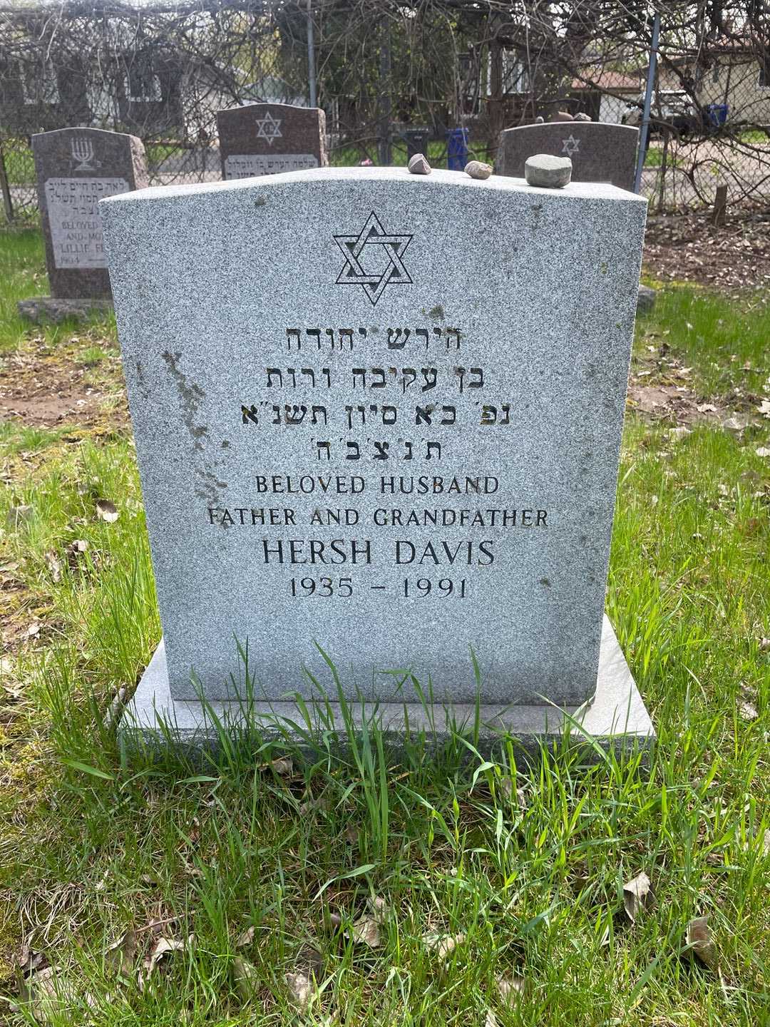 Hersh Davis's grave. Photo 1