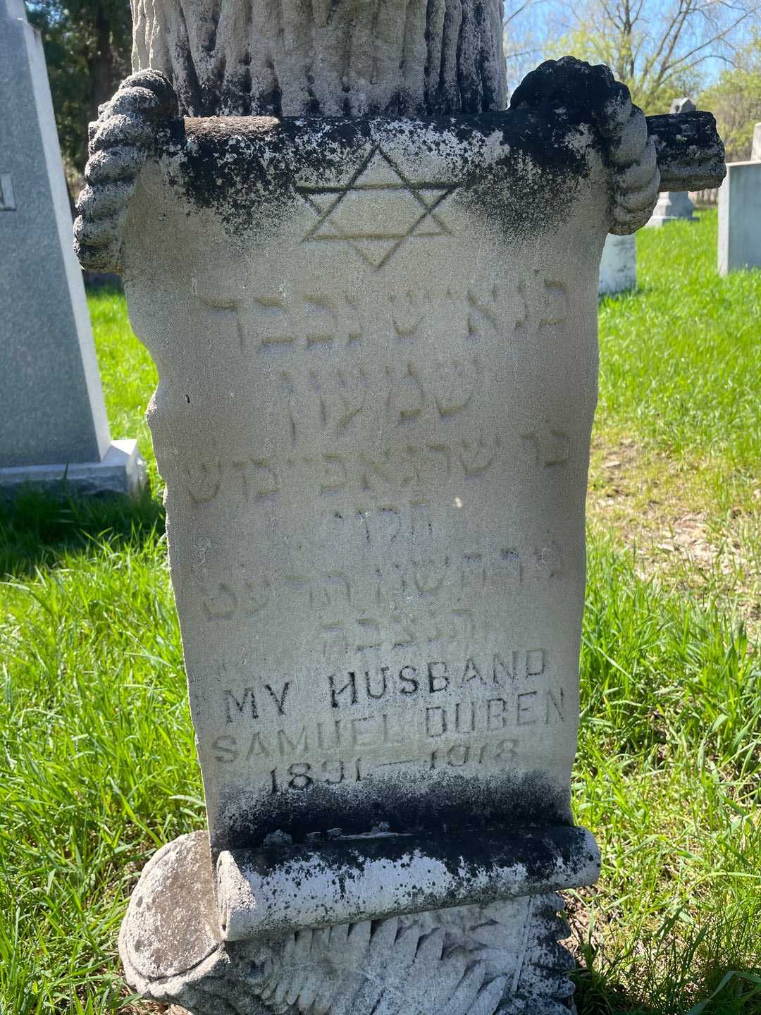 Samuel Duben's grave. Photo 3