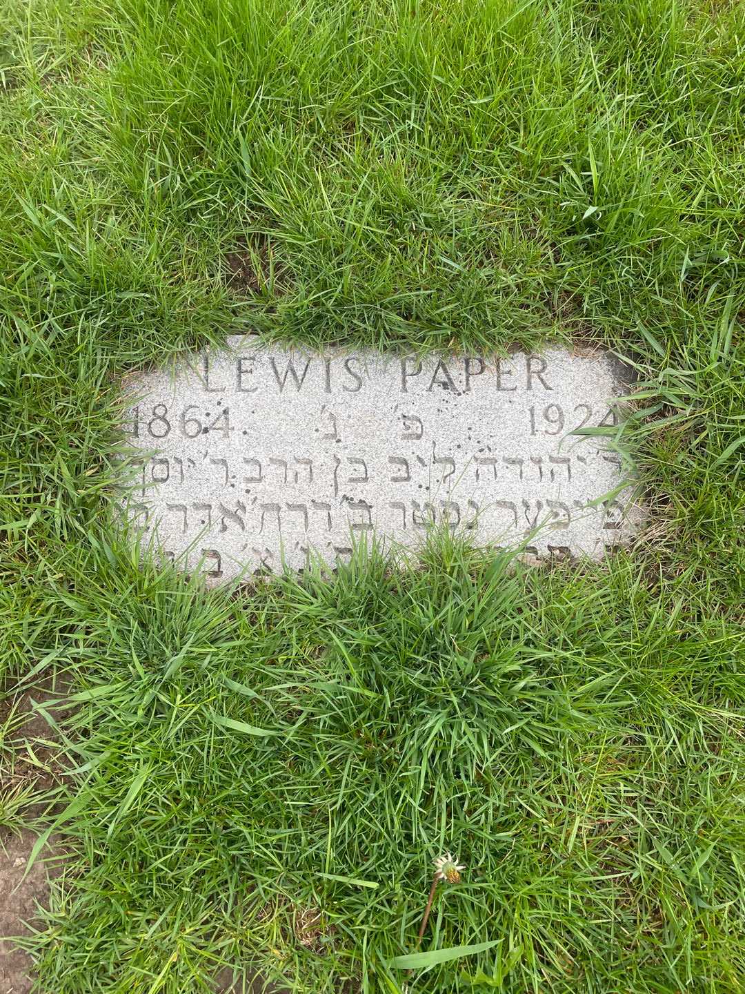 Lewis Paper's grave. Photo 3