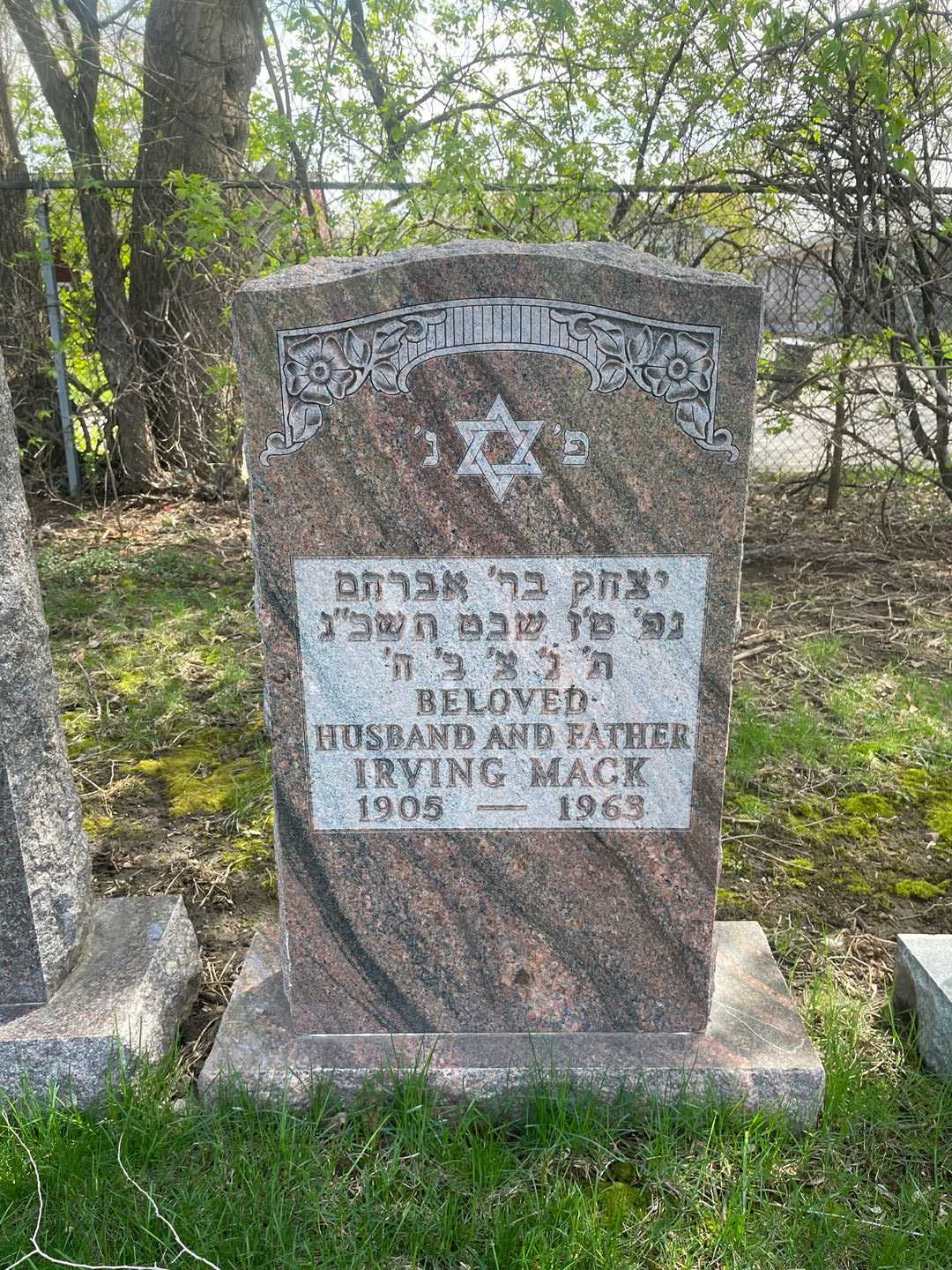 Irving Mack's grave. Photo 1