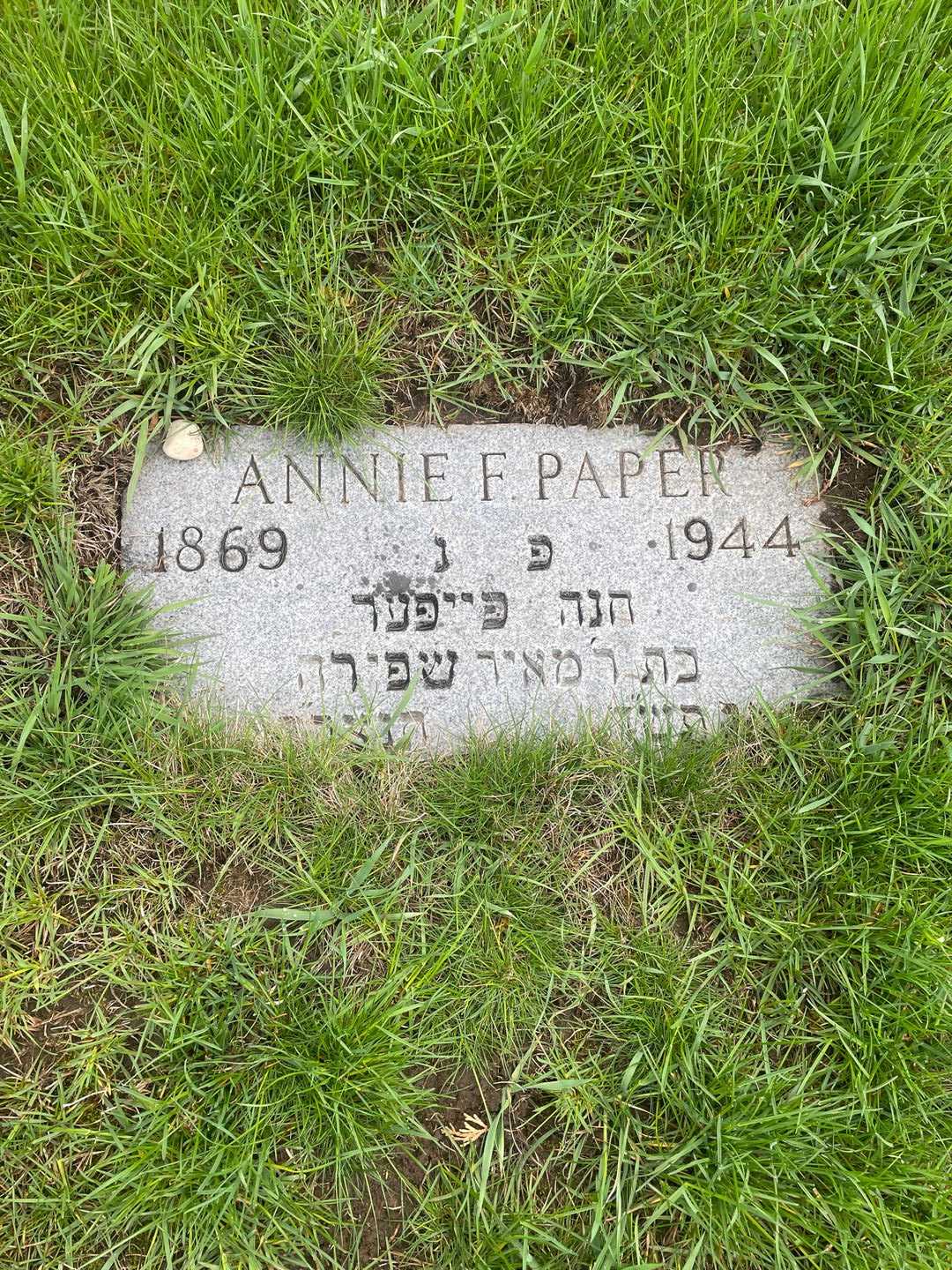 Annie F. Paper's grave. Photo 3