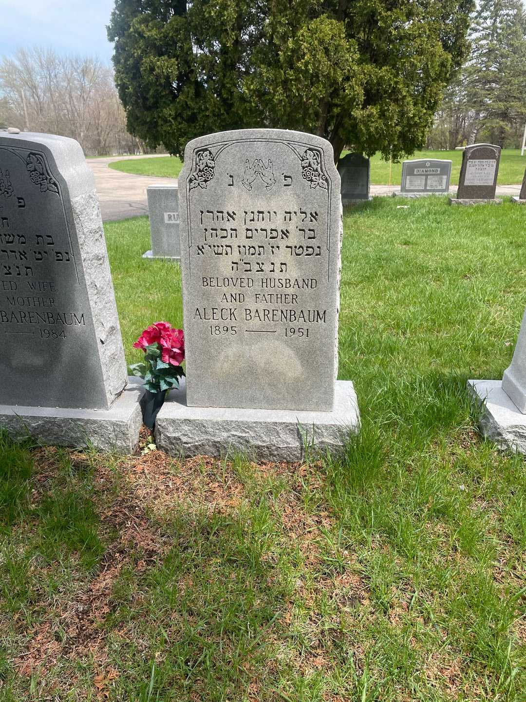 Aleck Barenbaum's grave. Photo 2
